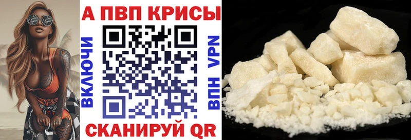 Alfa_PVP Соль  Псков 