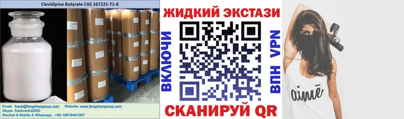 БУТИРАТ 99%  Псков 
