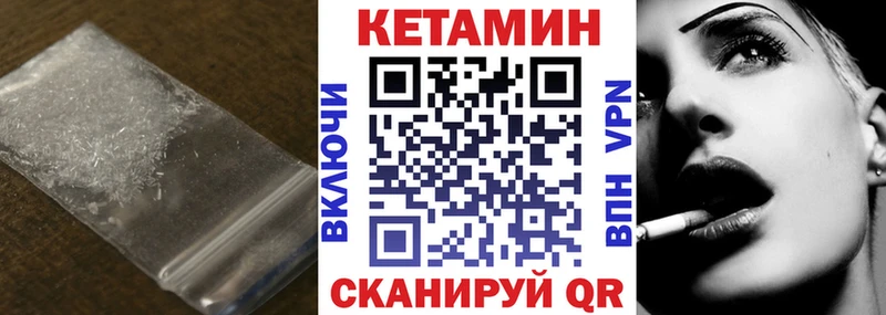 Кетамин VHQ  цены наркотик  Псков 