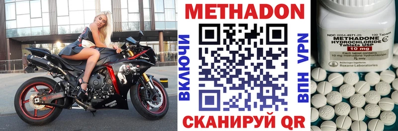 купить наркоту  Псков  Метадон methadone 