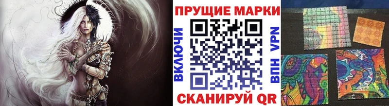 Наркотические марки 1,8мг  Псков 